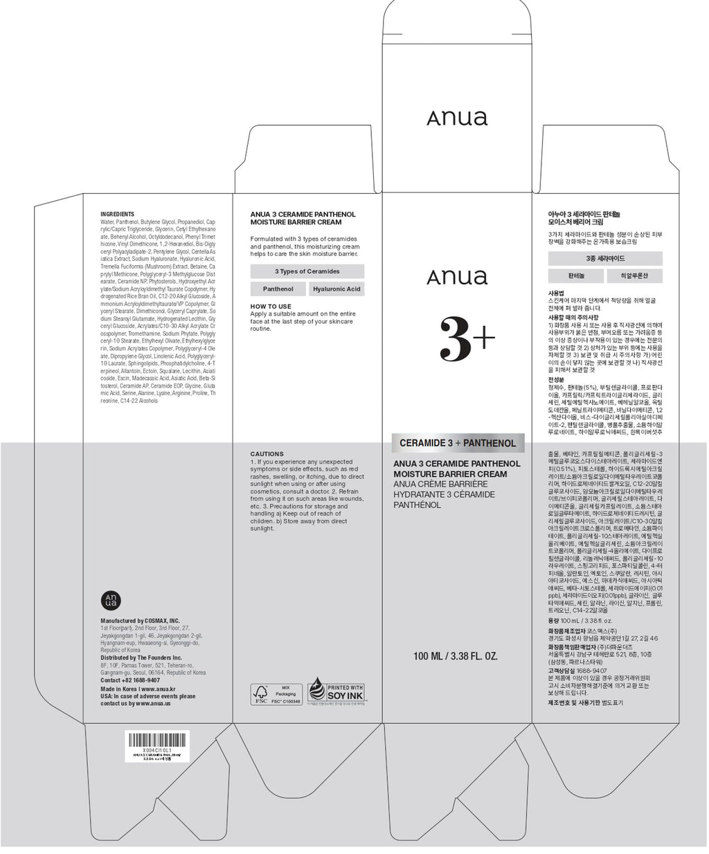 ANUA 3 Ceramide Panthenol Moisture Barrier Cream 100ml