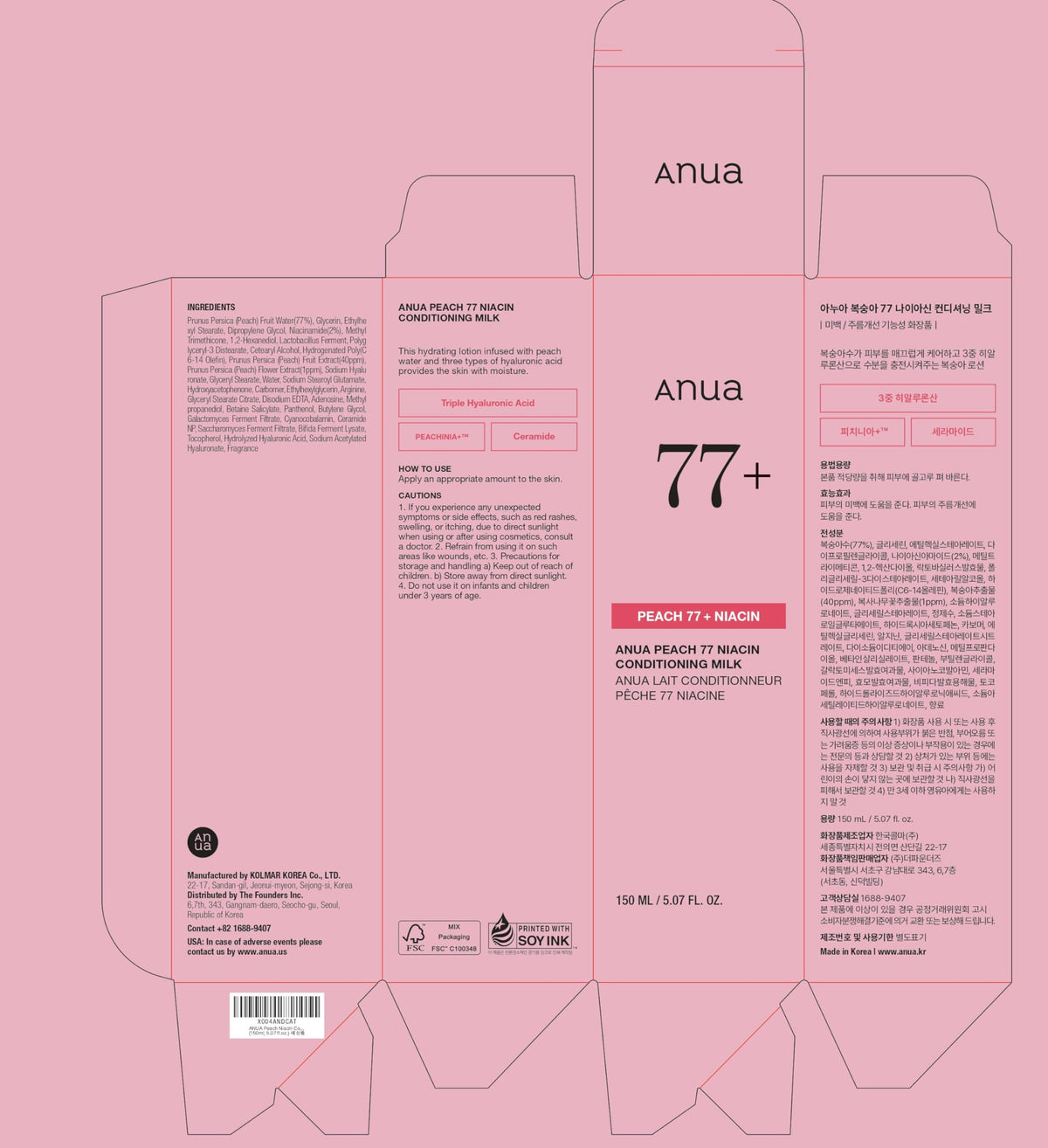 ANUA Peach Niacin Conditioning Lotion 150ml