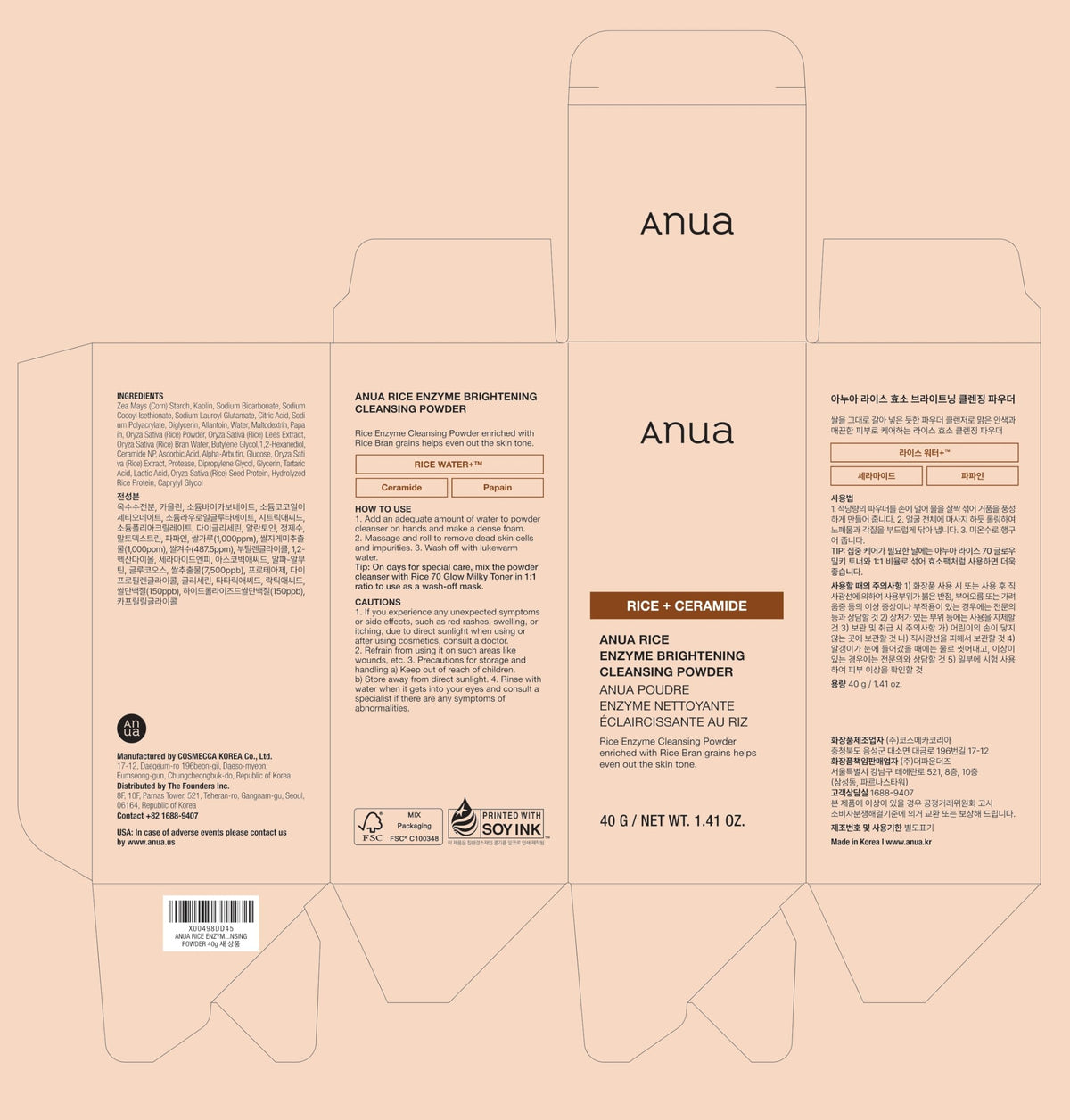 ANUA RICE ENZYME BRIGHTENING CLEANSING POWDER 40g