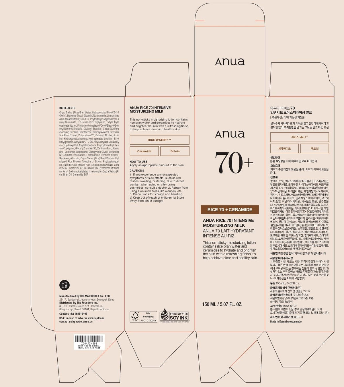 ANUA Rice 70 Intensive Moisturizing Milk 150ml