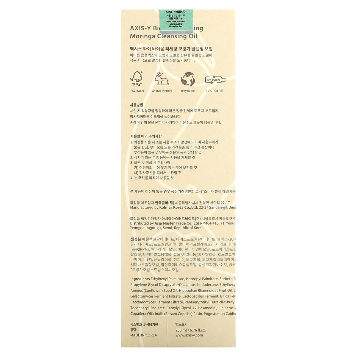 AXIS-Y Biome Resetting Moringa Cleansing Oil 200ml