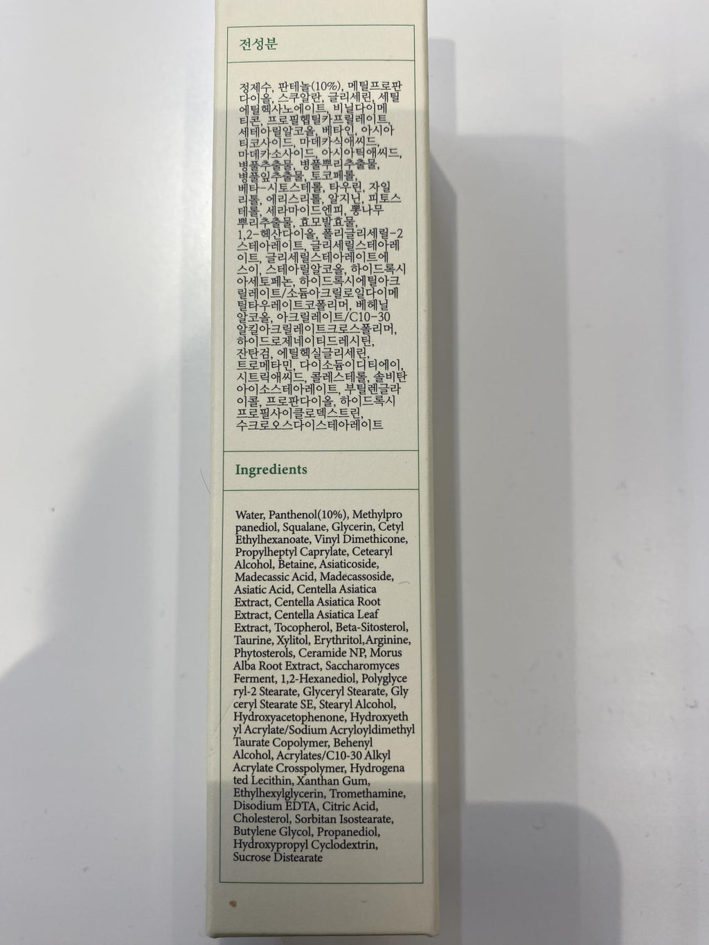 AXIS-Y Panthenol 10 Skin Smoothing Shield Cream 50ml