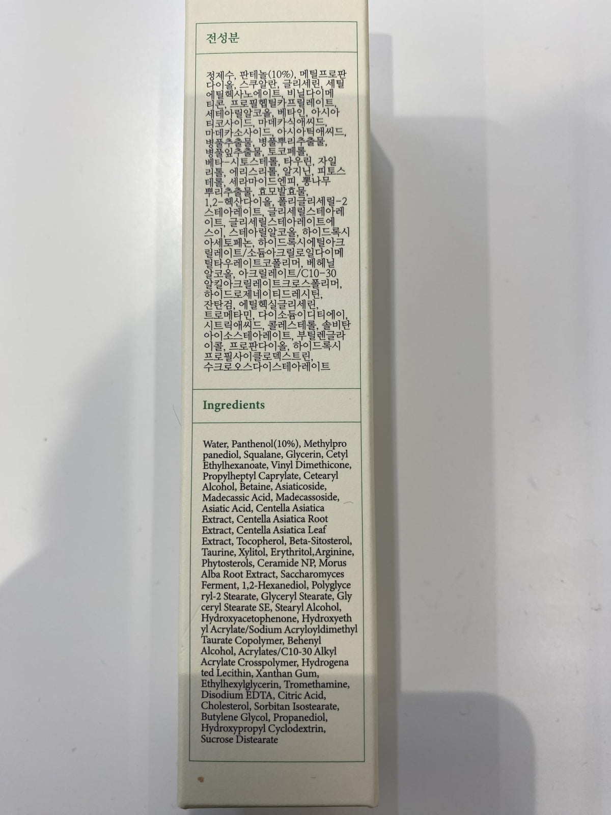 AXIS-Y Panthenol 10 Skin Smoothing Shield Cream 50ml