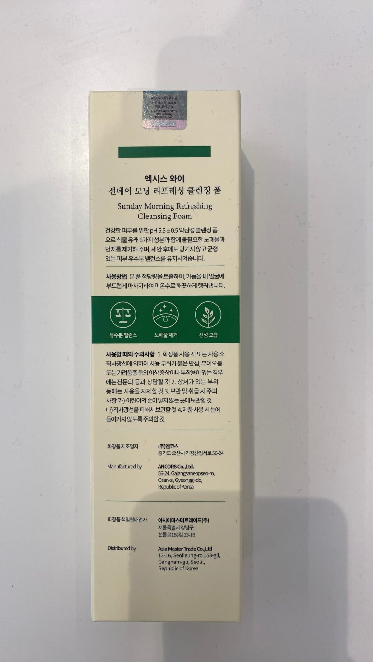 AXIS-Y Sunday Morning Refreshing Cleansing Foam 120ml