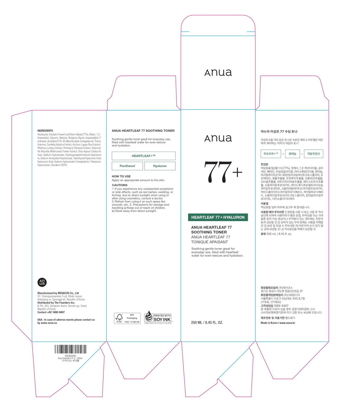 Anua Heartleaf 77 Soothing Toner 250ml