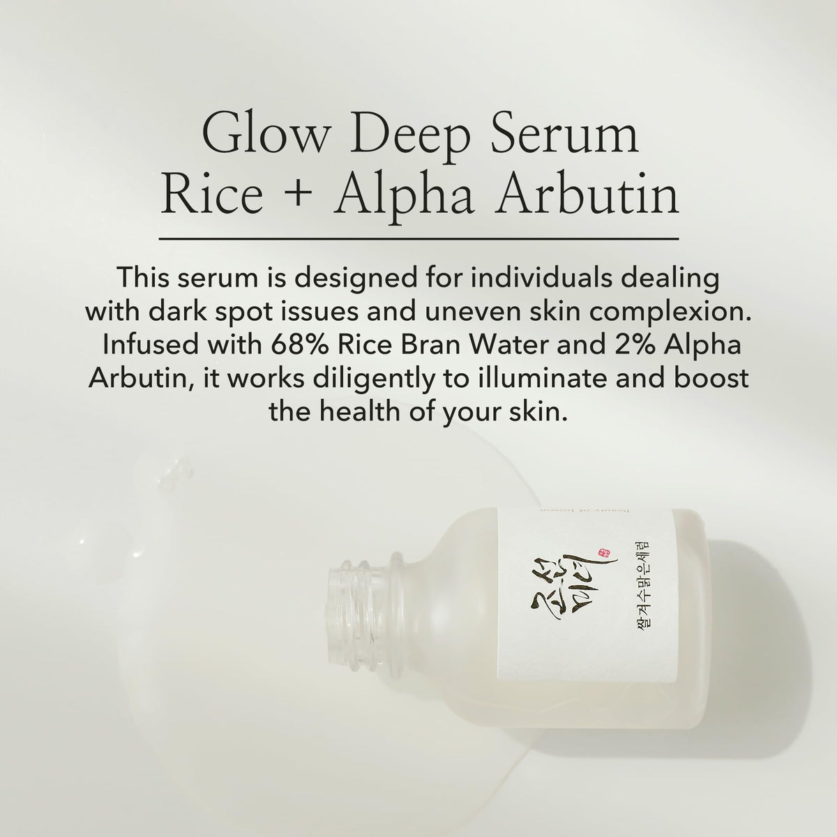 Beauty of Joseon Glow Deep Serum Rice + Alpha Arbutin