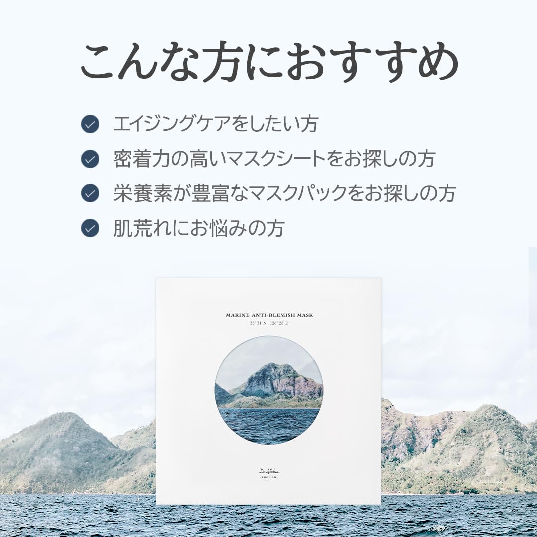 Dr.Althea Marine Anti-Blemish Mask
