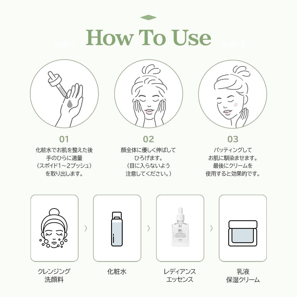 Dr.Althea Natural Radiance Essence