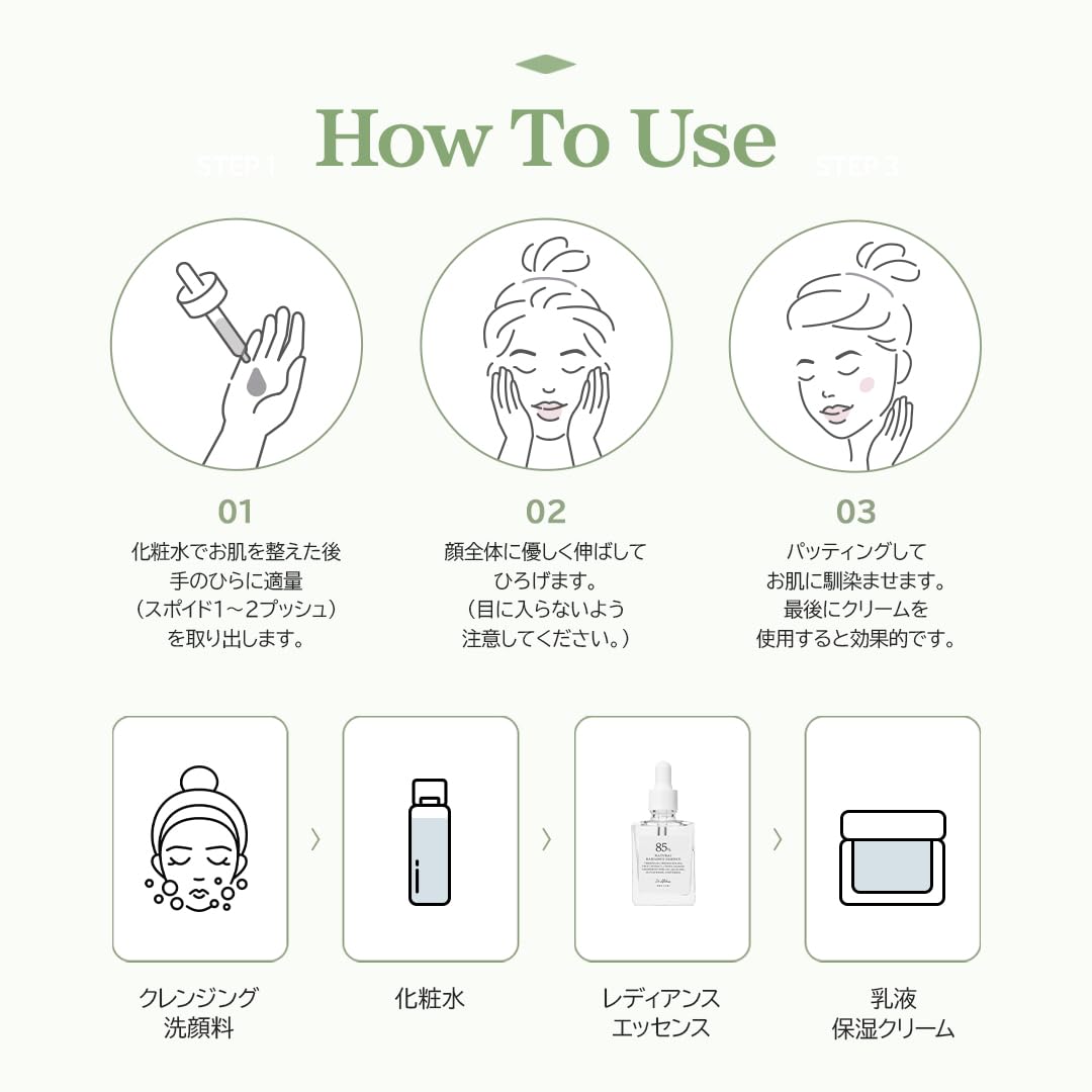 Dr.Althea Natural Radiance Essence