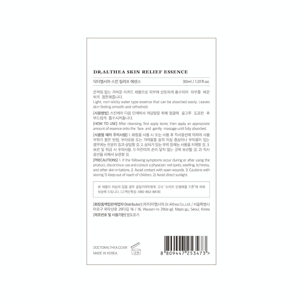 Dr.Althea Skin Relief Essence