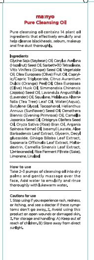 MANYO FACTORY Pure Cleansing Oil