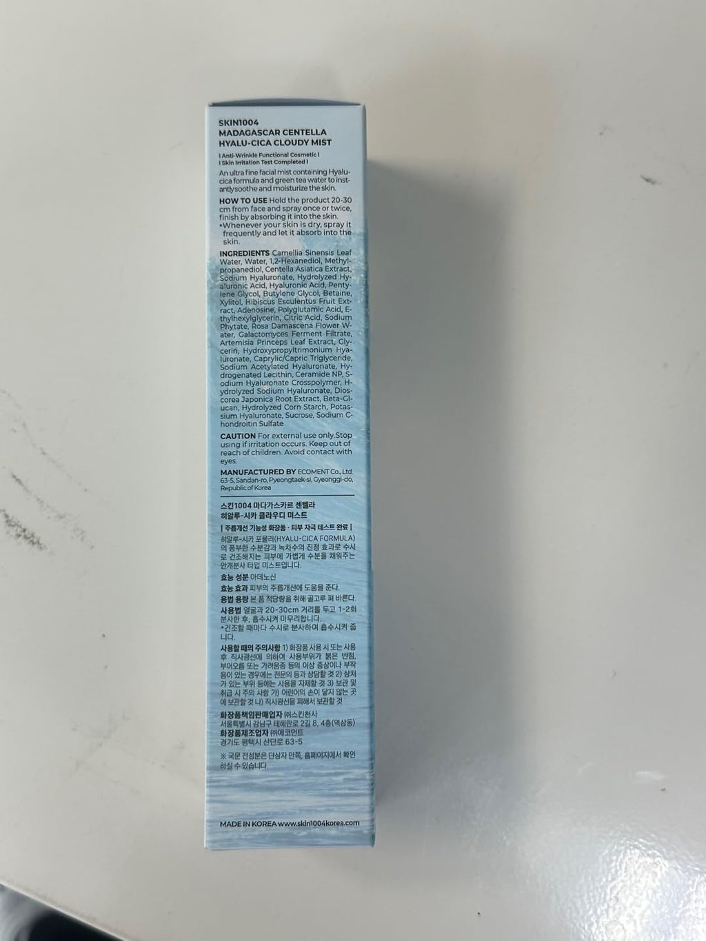 SKIN1004 Hyalu-CICA Cloudy Mist 120ml